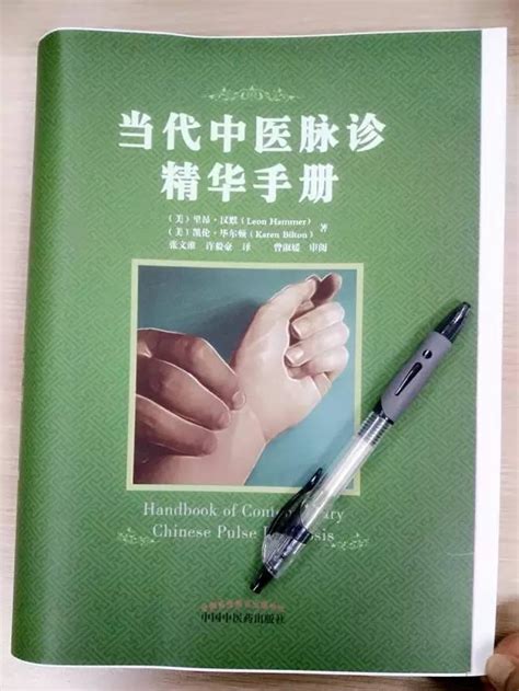 飛龍脈法|《當代中醫脈診精華手冊》：「飛龍脈法」最詳解讀